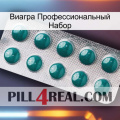 Виагра Профессиональный Набор dapoxetine1